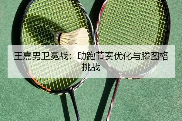 wang-jia-nan-wei-mian-zhan-zhu-pao-jie-zou-you-hua-yu-teng-tu-ge-tiao-zhan-3-148.jpg