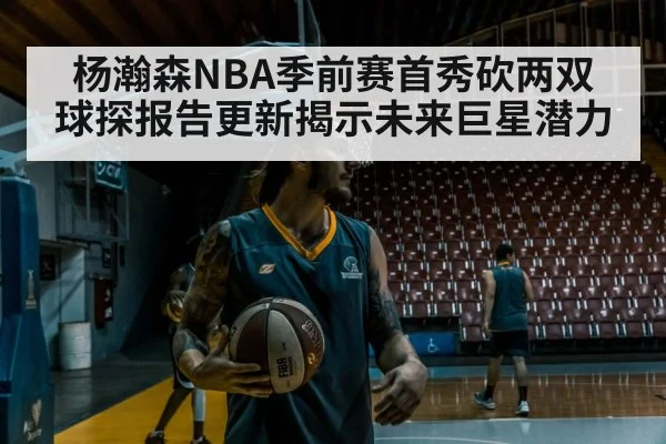 basketball player training